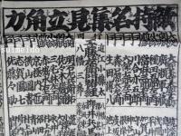 四件従覧　第一号
