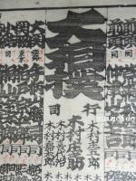 すもう番附　明治