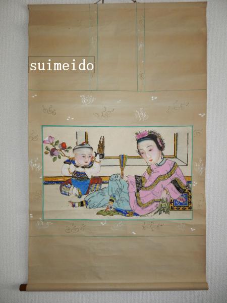 倭漢開闢智勇賢兼備高名集 (番付) / 水明洞 / 古本、中古本、古書籍