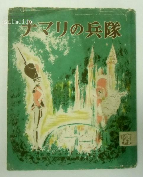 改正増補 士氏 物理小學 上中下巻 3冊(訳：蘆葉六郎) / 水明洞