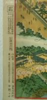 天理教本部全景圖　新築落成記念