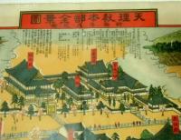 天理教本部全景圖　新築落成記念