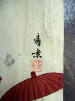 下之関赤間宮参拝之図
