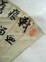 榎本武揚扇面幅　（掛軸）