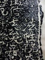 武田信玄墓石拓本幅