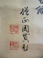 聖徳皇太子尊影　広隆寺学頭沙門僧正周賢題