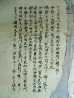 摂州大坂合戦地形之圖　（古地図）