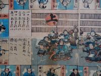 鎗銃点放号令双六　（額装）