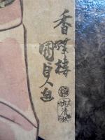 香蝶楼国貞画　美人画　芝明神前丸清板