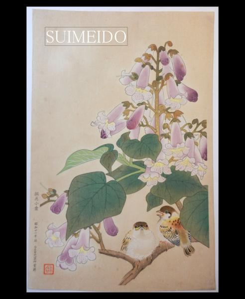 福田翠光先生筆 「桐花小禽」 (木版画)