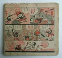 すぴいど漫画　頓兵衛大仇討