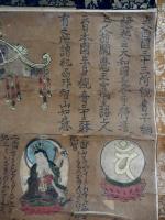 西国三十三所刷物幅