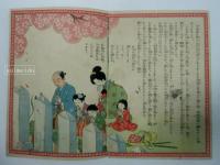 活教育エバナシ　明治天皇・乃木将軍