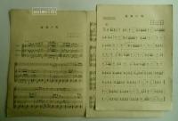 高原の歌　スバル楽譜