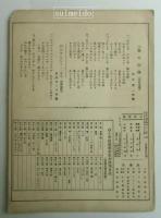 唱歌新教材　第35篇　春の山路・おせんだく
