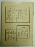N.T楽譜　第３４篇　女声合唱曲　月光を浴びて・船出