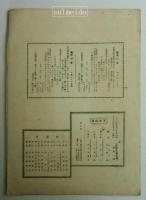 N.T楽譜　第３１篇　春の姿・秋の姿