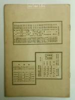 N.T楽譜　第２６篇　友の別れ