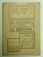 N.T楽譜　第7篇　夏の曙