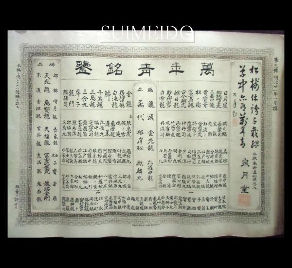 C-051【古書・古文書】「往生要集」上・中・下　3冊セット　恵心僧都 著述　3冊が入るカバー付き　地獄物語/他　貴重な本
