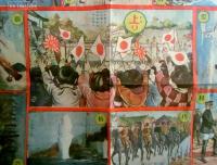 日本萬歳双六（裏面：点取り盤・旗トリキヤウソウ）　幼年倶楽部昭和8年正月号附録