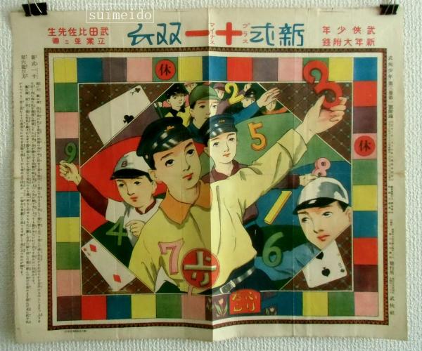 近衛歩兵第一旅団兵営之図(著作者：東台書院東義道) / 水明洞