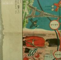 太郎と花子の世界はやまわりすごろく（裏面：たのしい野球あそび）　家の光昭和30年新年号附録