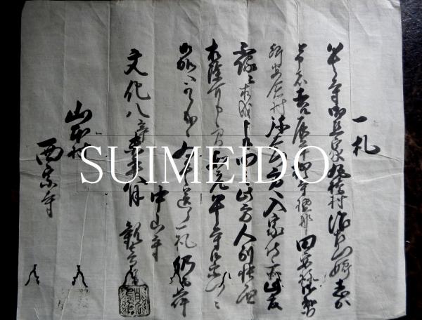 一札