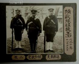 大正～昭和　個人写真帖　海軍砲術学校他