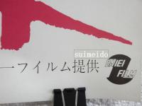 ポスター　悪徳の快楽　監督ジェス・フランコ