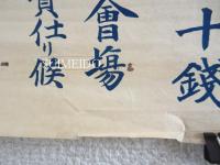 ポスター　拳闘大会　場所市公会堂　主催京都ボクシング倶楽部・京都青年拳闘倶楽部