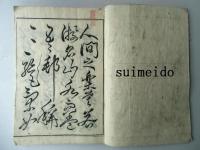 和泉名所圖會