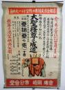 ポスター　京都全市民諸君の熱望する一大映画　大聖釈尊の成道　独乙エメルカ社超弩級作品　原名亜細亜の光　主催：宗教界社　後援：仏教護国團ほか　会場：岡崎　市公会堂