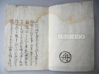 鏡魚集