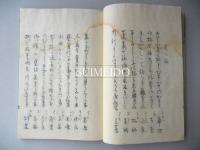 鏡魚集
