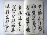 大橋流　明衡往来