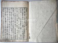 七観音三十三身霊験鈔　全八巻