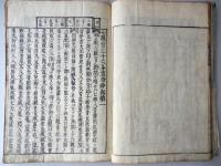 七観音三十三身霊験鈔　全八巻