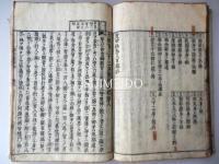 七観音三十三身霊験鈔　全八巻