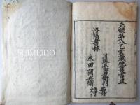 七観音三十三身霊験鈔　全八巻