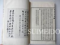 蒼海遺稿