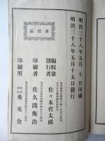 蒼海遺稿
