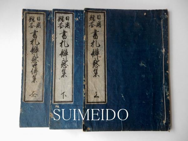 近衛歩兵第一旅団兵営之図(著作者：東台書院東義道) / 水明洞