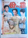 浪曲映画ポスター　母の罪