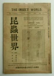 昆虫世界　№380　昭和4年4月号