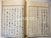坐談随筆