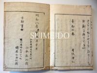 坐談随筆