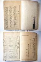 蟲類画譜