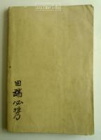 最近記憶法