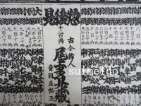 三府惣役者大見立　（番付）